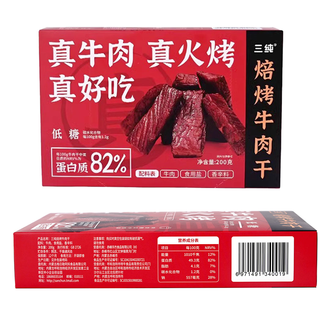 三纯焙烤内蒙古风干牛肉干200g内蒙古特产解馋即食儿童牛肉干零食 - 图2