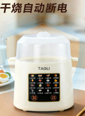 蒸蛋器家用可预约煮蛋器自动断电