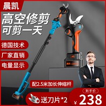 German Electric Prunes Cut Electric Scissors Cut Branches Fruit Trees Electric Rechargeable Electric Shears High Branches Cut Import Lithium Electricity