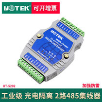 Utetako (utek) 485 hub 2-port photoelectric isolation type Industrial Class 1 road turn 2-way rs485