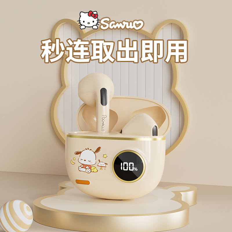 三丽鸥正品联名真无线蓝牙耳机降噪运动适用华为苹果小米VIVO新款