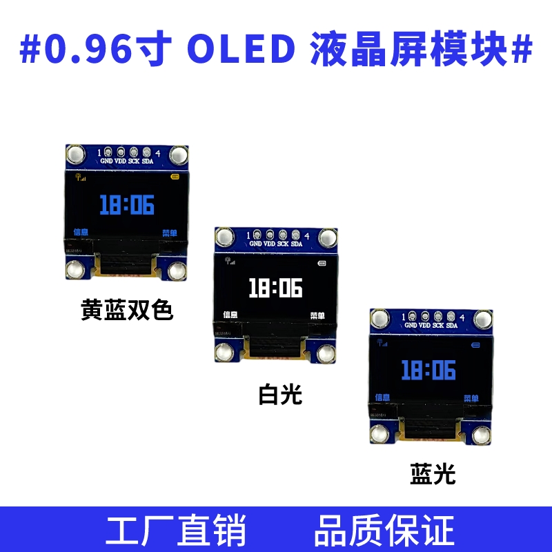 0.96寸 4针液晶屏128*64点阵 SSD1315驱动 I2C接口OLED显示屏模块 - 图0