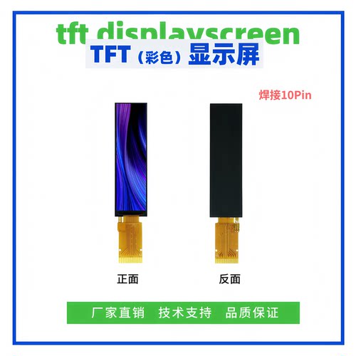 2.25寸TFT液晶显示屏 76*284点阵 ST7789驱动 SPI接口 长条形彩屏 - 图0