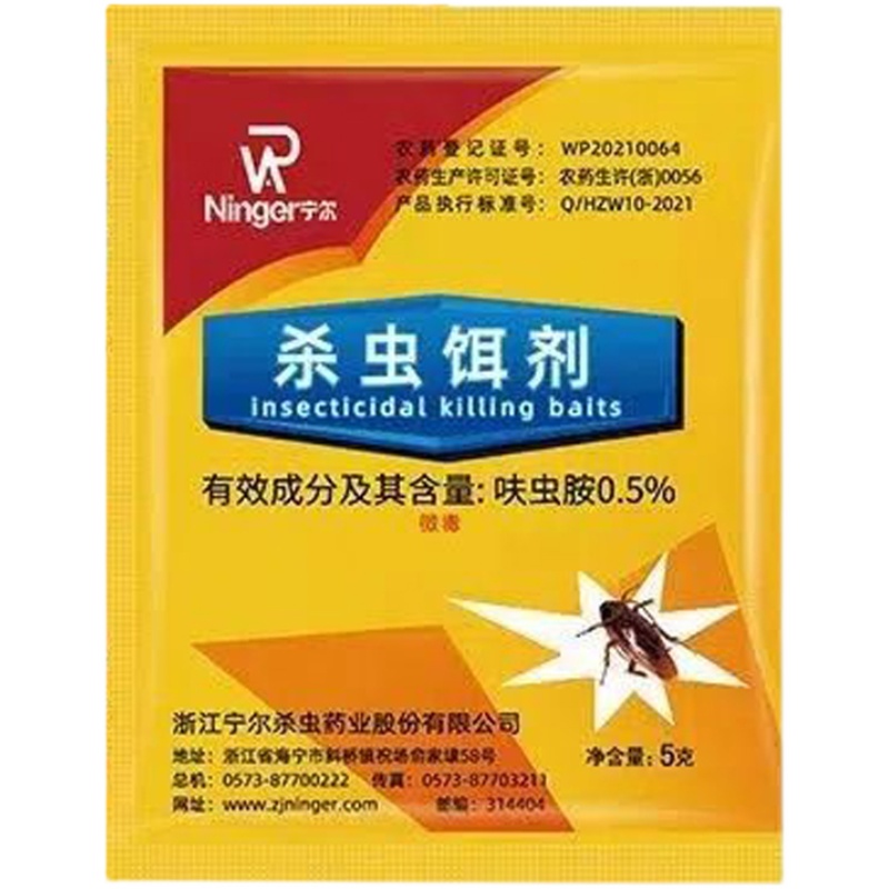 灭蟑螂药粉剂针剂家用厨房卧室饭店杀蟑屋全窝端小强克星一窝端金_文哥家居店_洗护清洁剂/卫生巾/纸/香薰