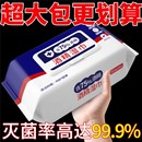 含75度酒精消毒湿巾80抽湿纸巾