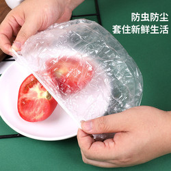 50支！食品保鲜膜套罩