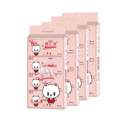 超迷你mini款便携抽取婴儿手口清洁湿纸巾小包装
