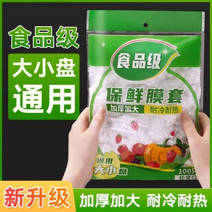 50支！食品保鲜膜套罩