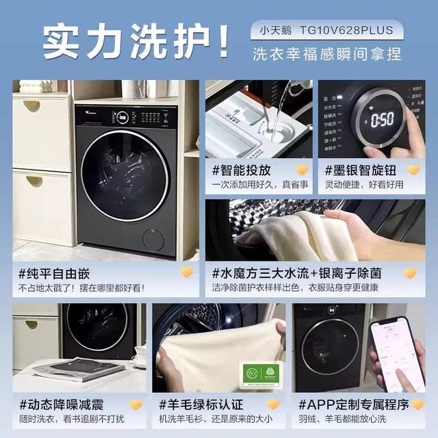 Little Swan Water Cube washing and drying integrated drum washing machine