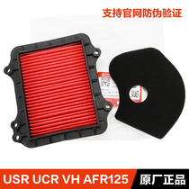 Original Loaded Luxury Scooter VX USR UCR VH AFR125 Air filter CVT clutch cooling filter element accessories