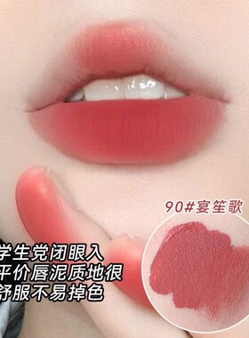正品novo水雾唇釉女哑光雾面丝绒裸色系口红不掉色不沾杯素颜淡妆