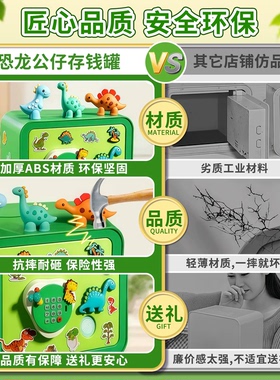 恐龙主题存钱罐儿童智能解锁培养孩子理财习惯男孩桌面装饰品摆件