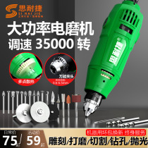 Electric mill small handheld grinding machine jade polished polished cutting machine engraving tool electric punching small electric drill