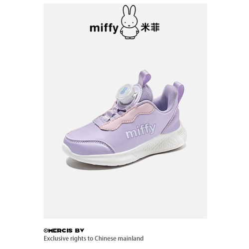 Miffy米菲童鞋儿童鞋子春秋款2024新款女孩网面透气女童运动跑鞋