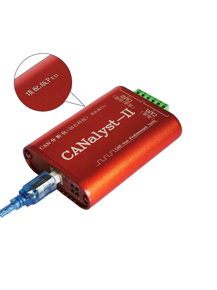 CANalyst-II创芯科技CAN分析仪兼容周立功CANTest CANOPen CANpro - 图0