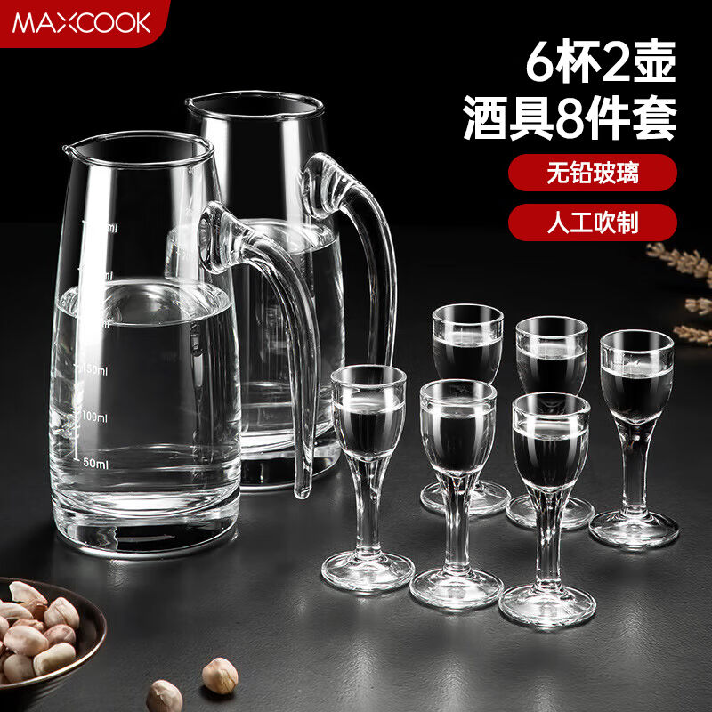 美厨（maxcook）白酒杯分酒器套装烈酒杯玻璃酒具8件套白酒杯+分 - 图3