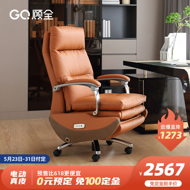 顾全（GUQUAN）电动舒适电脑椅办公室可躺午休老板椅家用人体工学 - 图3
