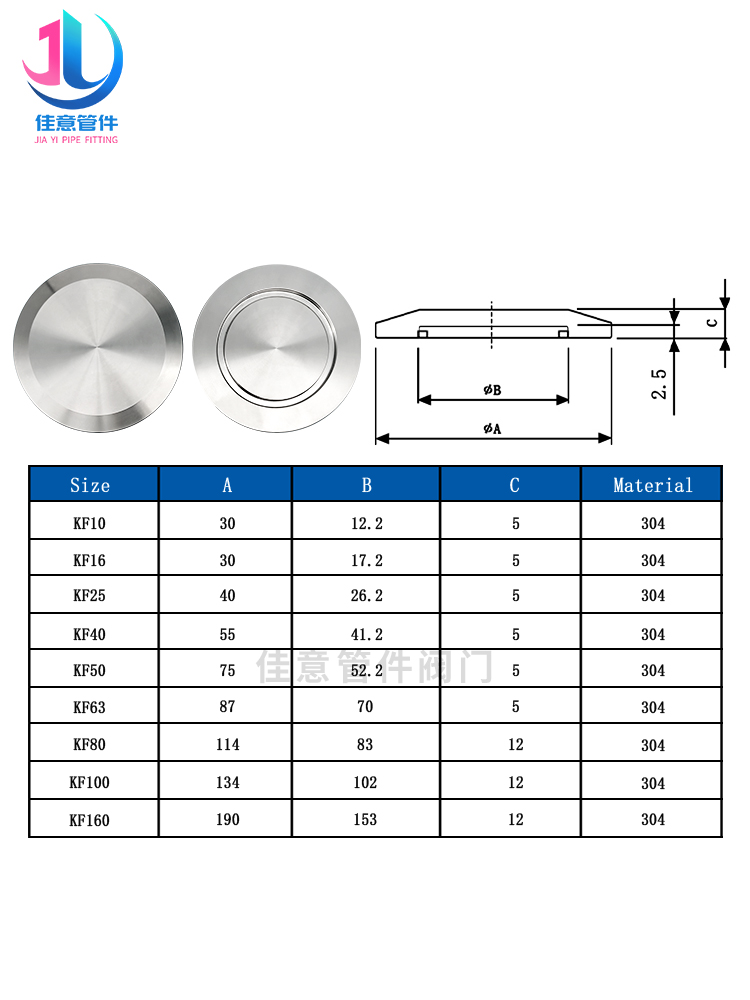 KF高真空盲板NW堵头16封头25盖板304不锈钢40快装50卡箍63管件80-