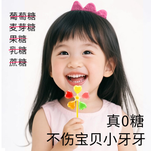 飞享家大草莓风车软糖 果汁维C棒棒糖宝宝零食无糖软糖零食12g/支 - 图3