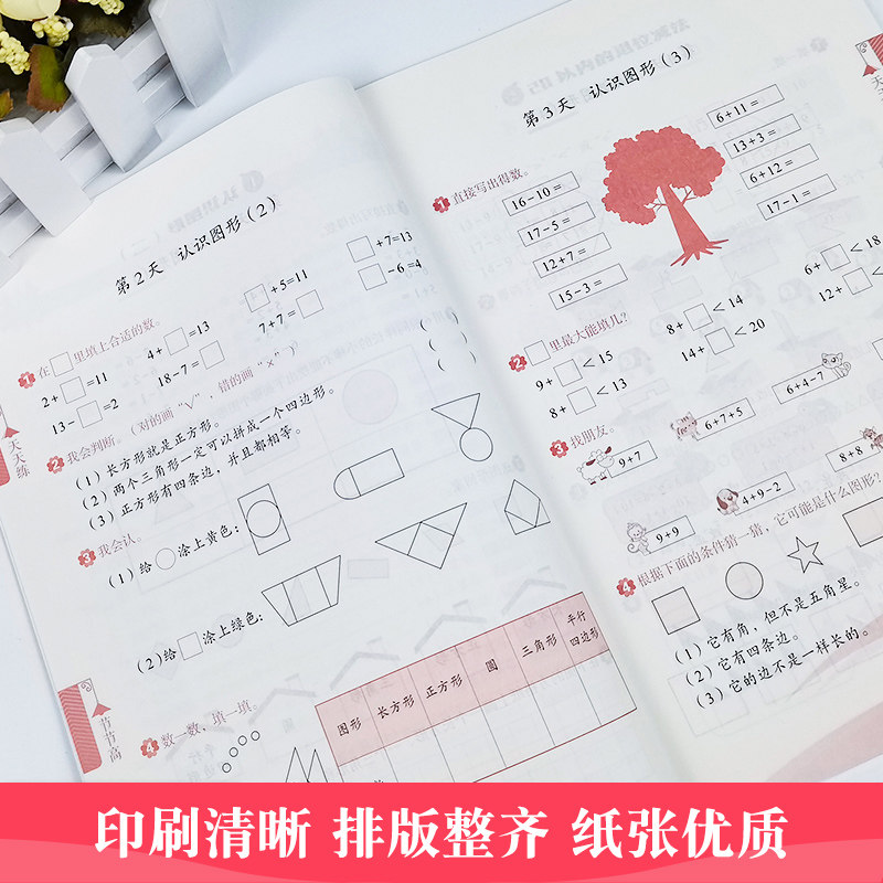 金牌教练口算题卡一年级二三四五六年级上册下册数学人教版口算心算巧算速算练习册小学口算技巧天天练与教材同步计算题专项训练书