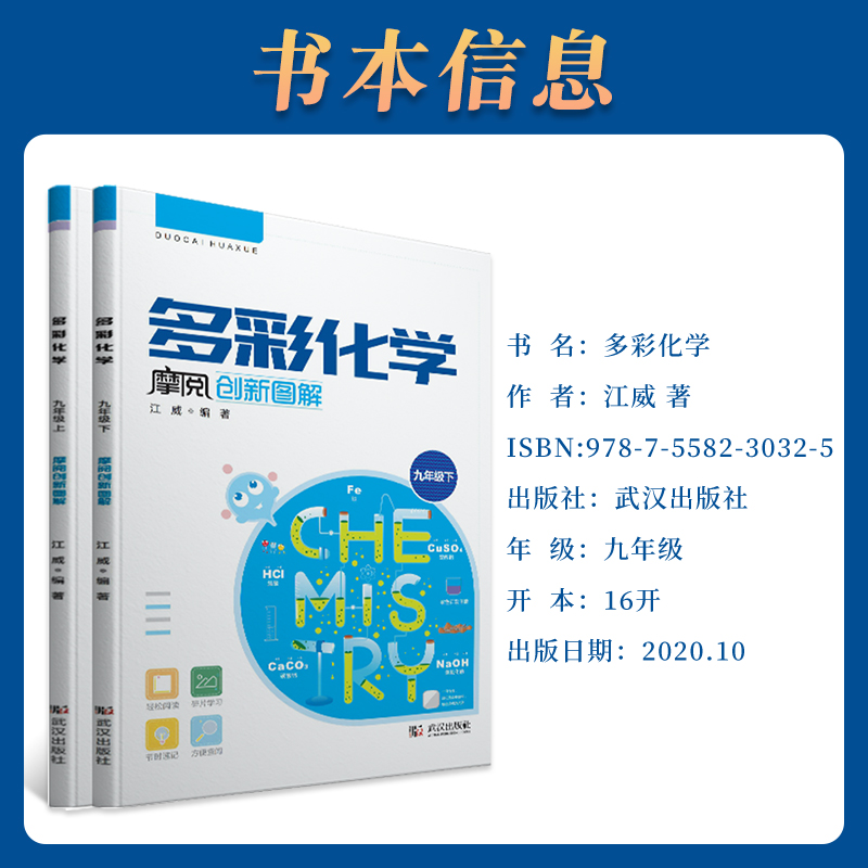 2024多彩化学初中化学知识点大全中考化学知识点归纳附化学方程式归类九年级化学知识正版全彩印刷轻松阅读知识点节时速记方便查阅