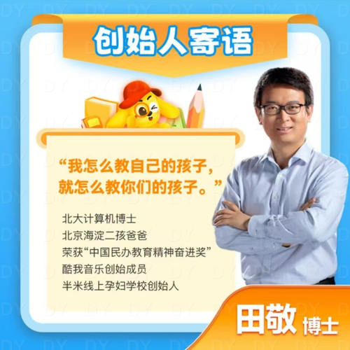 适趣AI中文智能认字阅读~官方授权认准田博士~轻松认字~忘不了 - 图3