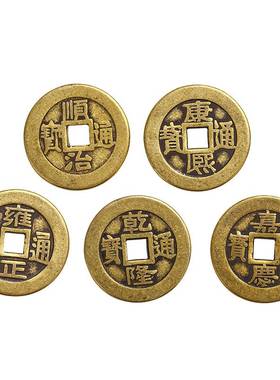 五帝钱压门槛真品专用铜钱古币过门石下压的六帝十帝大门入户朱砂