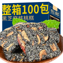 Black Sesame Walnut Walnut Meat Soft Pastry Heart Red Date Medlar Sesame Cake tea Snack Casual After-up Snack Snack