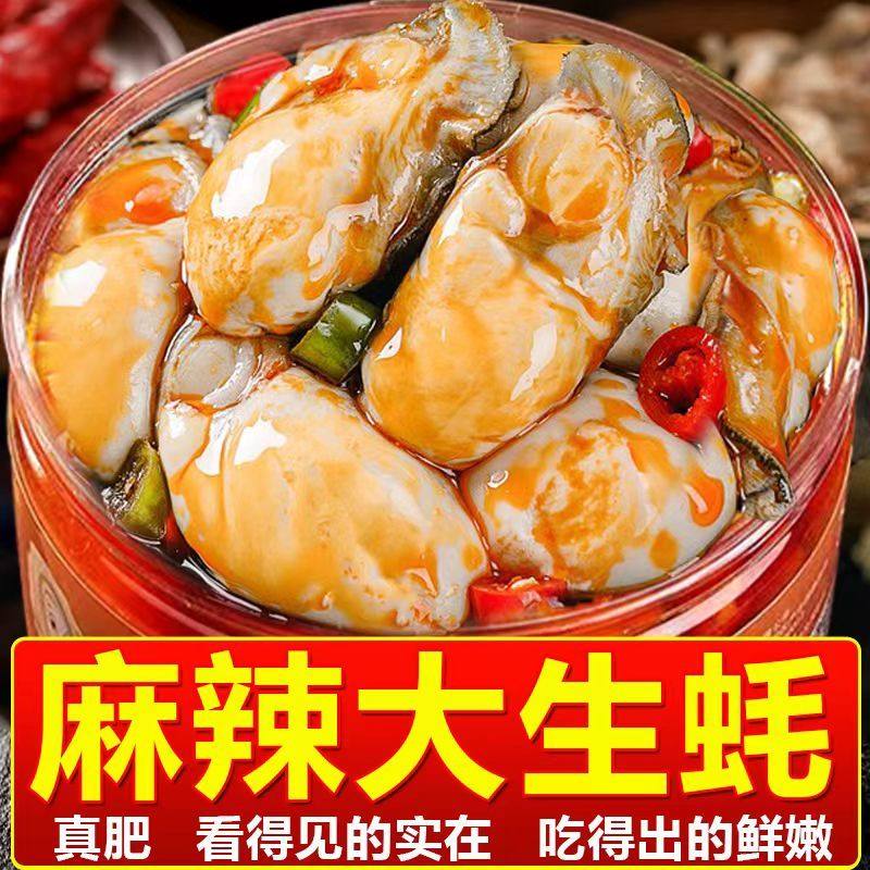 麻辣生蚝罐装即食蒜蓉生蚝鲍鱼肉类罐头速食海鲜下饭熟食小吃整箱,淘宝优惠券,粉丝福利购,淘宝优惠卷