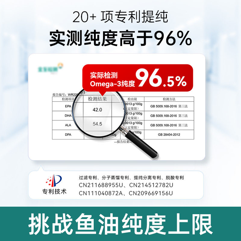 莱特维健金至96超高纯增深海鱼油 莱特维健心脑营养海外专卖鱼油/深海鱼油