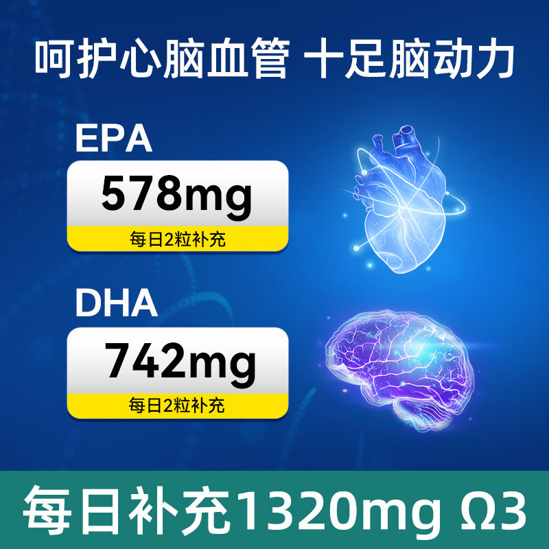 莱特维健金至96超高纯增深海鱼油 莱特维健心脑营养海外专卖鱼油/深海鱼油