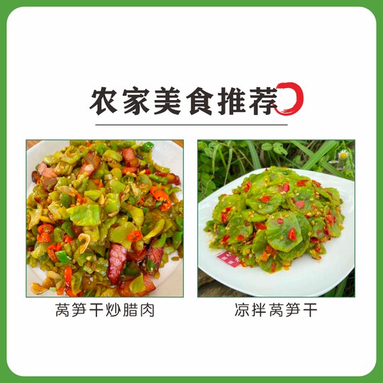 脆嫩干莴笋片特产农家自制莴苣干青窝笋非贡菜片特干货级脱水蔬菜