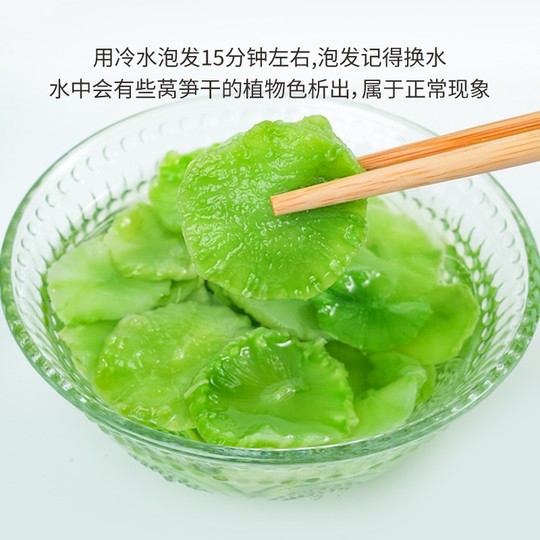 脆嫩干莴笋片特产农家自制莴苣干青窝笋非贡菜片特干货级脱水蔬菜