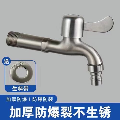 九牡王304不锈钢水龙头洗衣机专用一进二出双用水龙头4分家用自来 - 图1