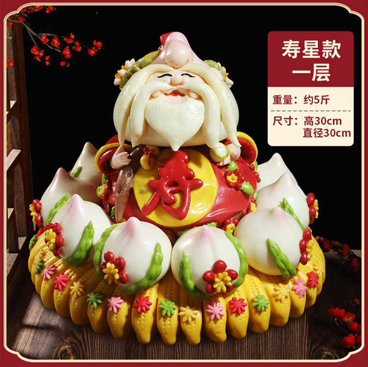 寿桃馒头老人生日胶东花饽饽蛋糕礼盒长辈过寿祝寿馍馍贺