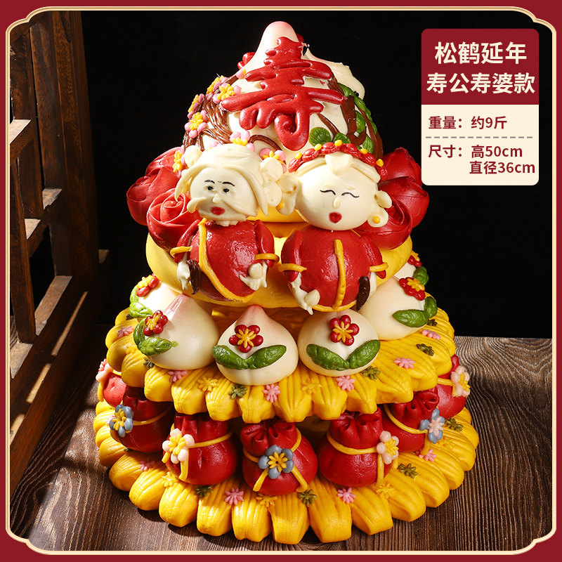 寿桃馒头老人生日胶东花饽饽蛋糕礼盒长辈过寿祝寿馍馍