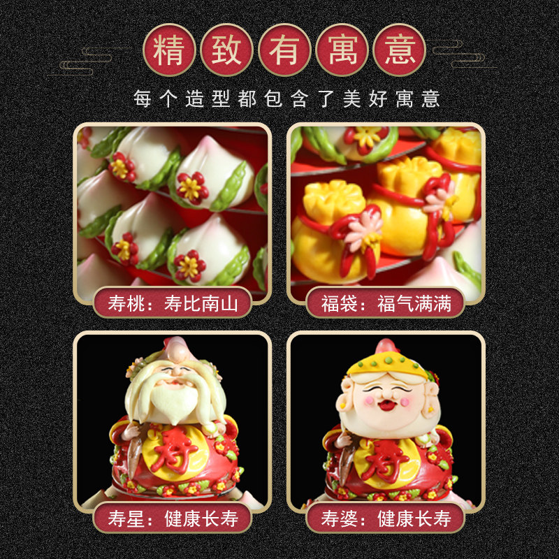 寿公寿婆生日老人蛋糕祝寿过寿点心胶东花饽饽大寿桃花馍寿包糕点