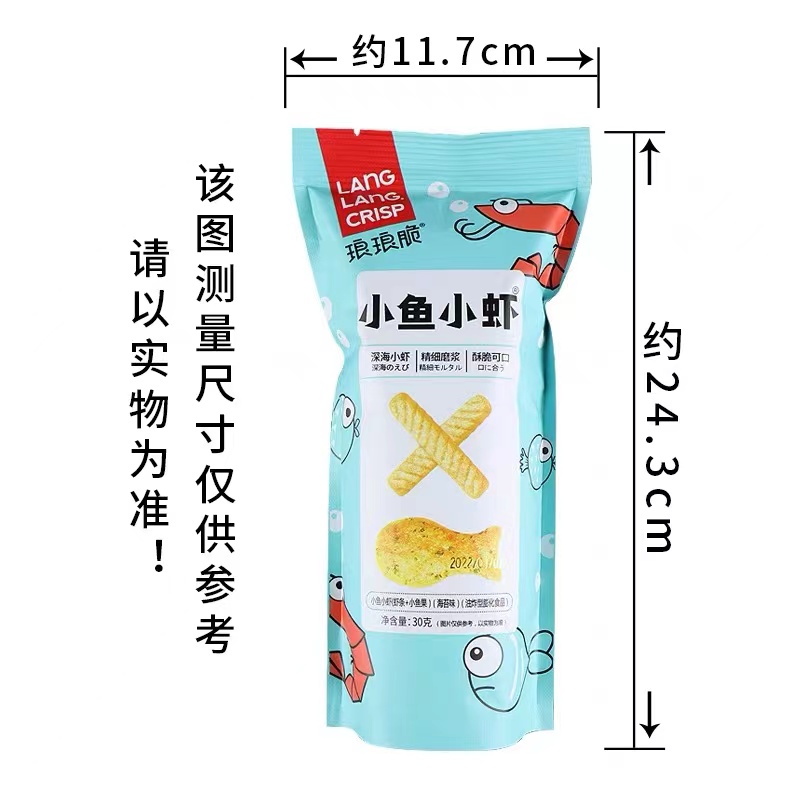 琅琅脆小鱼小虾30g*8包膨化食品海苔味虾条小吃办公室解馋小零食 - 图3