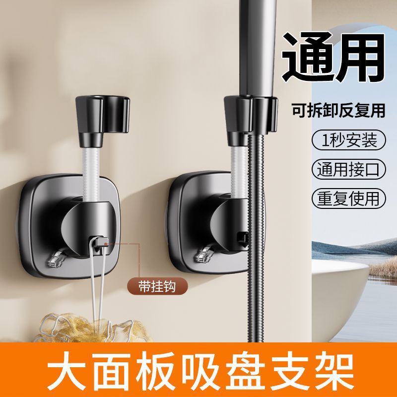 迅尚吸盘花洒支架家用免打孔固定浴室喷头可移动任意摇摆支架 - 图2