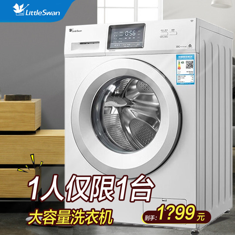  小天鹅格闽洗衣机