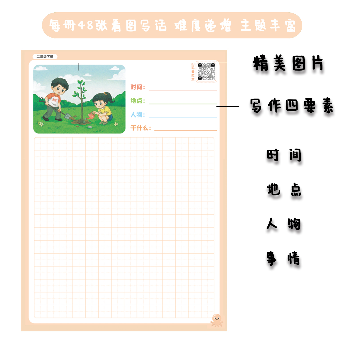 商品详情图片