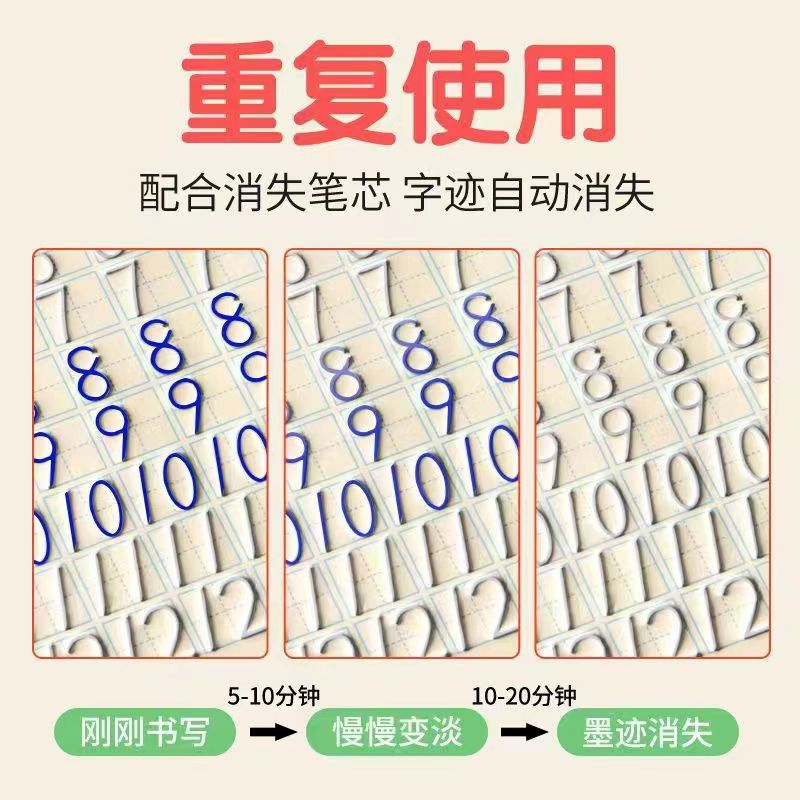 儿童数字练字帖幼儿园凹槽控笔训练本入门启蒙练习帖学前班小班中班大班3岁拼音汉字临摹本全套手册幼小衔接练字本可重复书写神器 - 图2