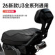 ເຫມາະສໍາລັບ Mavericks 26 ແບບ U3citi seat cushion U3pro integrated seat cushion double seat short tail rear seat extension accessories