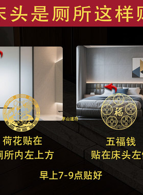 床头靠卫生间墙对着床头墙壁是厕所对床门帘遮挡隔挡卧室金属贴