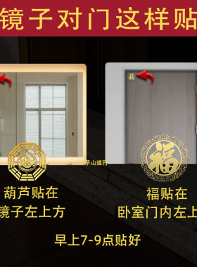 镜子对门遮挡神器卫生间洗手台梳妆台洗手间门帘隔挡罩葫芦贴纸