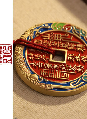 龙虎山直发朱砂珐琅彩山鬼花钱福缘平安吉祥手工编织绳车挂件吊坠