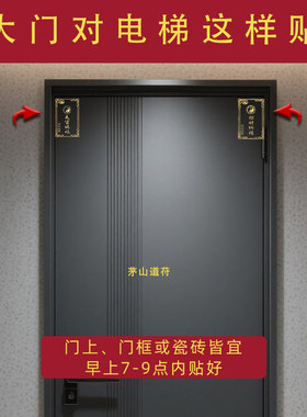 入户门对电梯正对着大门化解挂件摆件门帘邻居虎口吉祥物天宫赐福