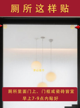 荷花锦鲤贴莲花图东南西北厕所卫生间门帘隔挡隔断吉祥物金属门贴
