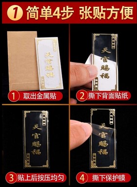 文昌手机贴纸考试顺利护身符好运摆件秦东魁文曲星帝君平安金属贴