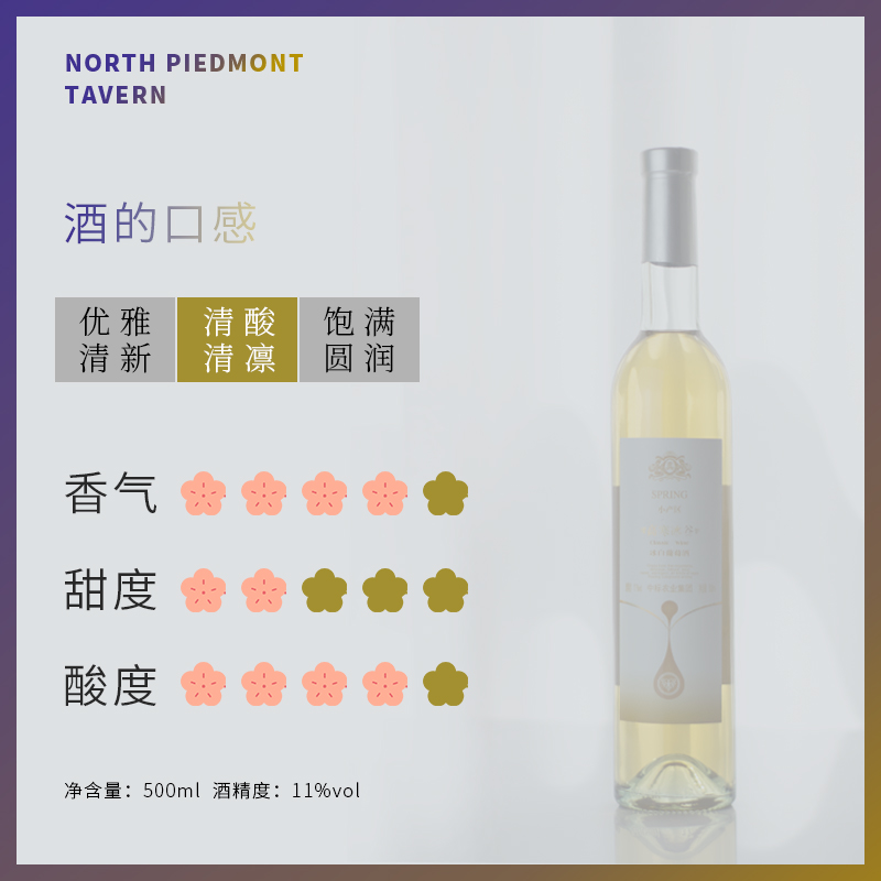 【买一送一】本溪桓仁冰酒威代尔冰白葡萄酒微甜型低度女士晚安酒 - 图1